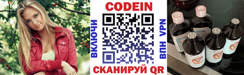 Codein Purple Drank Купить закладки Нерехта
