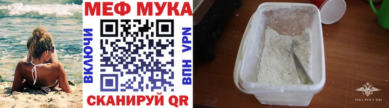 МЕФ mephedrone  Купить закладки  Нерехта 